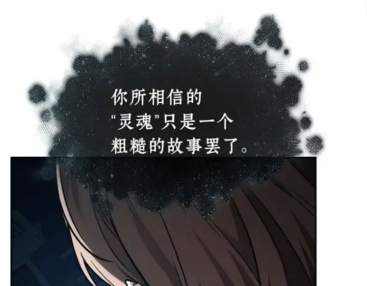 漫画《全知读者视角》115 三个约定（8）第131张图