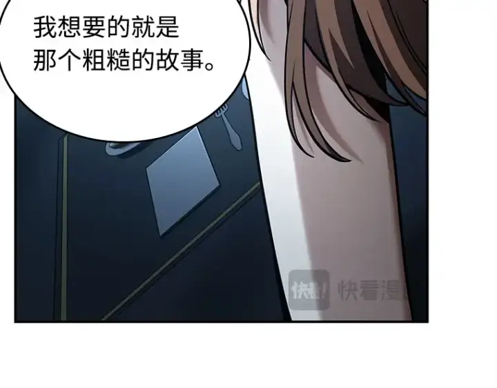 漫画《全知读者视角》115 三个约定（8）第133张图