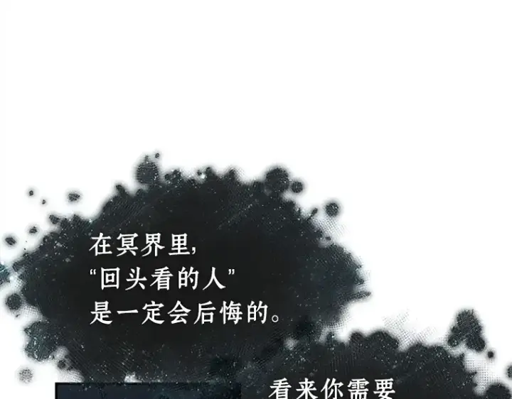 漫画《全知读者视角》115 三个约定（8）第134张图