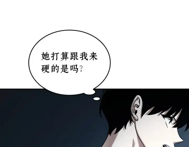 漫画《全知读者视角》115 三个约定（8）第137张图