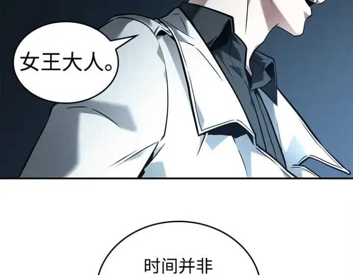 漫画《全知读者视角》115 三个约定（8）第138张图