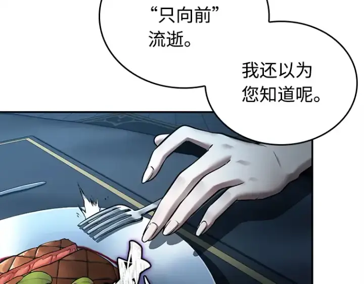 漫画《全知读者视角》115 三个约定（8）第139张图