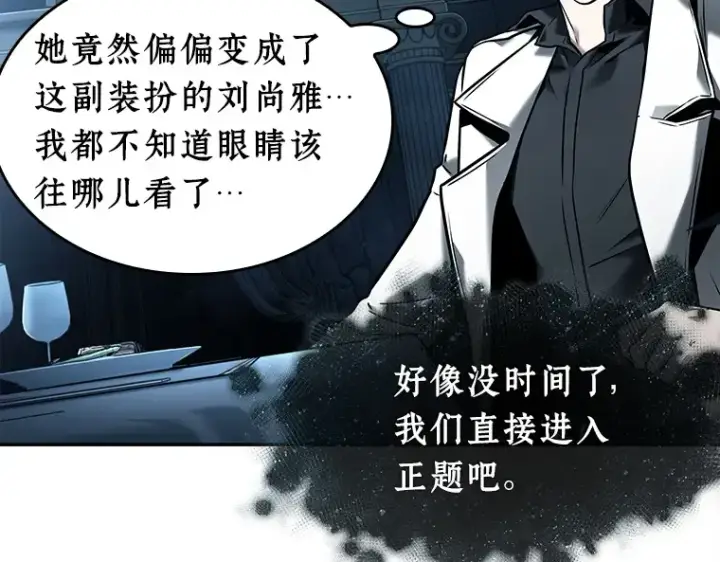 漫画《全知读者视角》115 三个约定（8）第14张图
