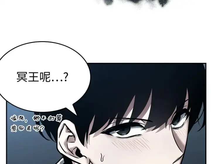 漫画《全知读者视角》115 三个约定（8）第15张图