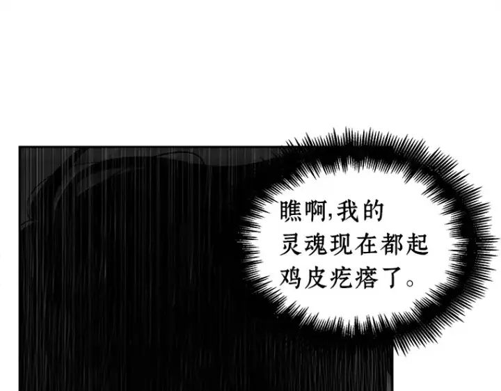 漫画《全知读者视角》115 三个约定（8）第153张图