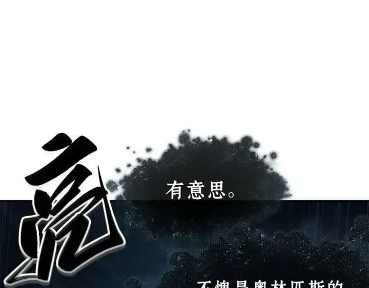 漫画《全知读者视角》115 三个约定（8）第157张图