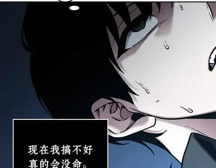 漫画《全知读者视角》115 三个约定（8）第164张图