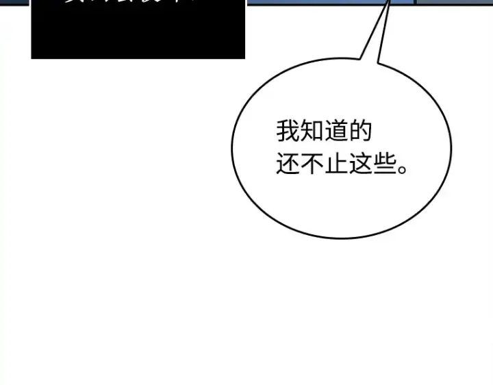 漫画《全知读者视角》115 三个约定（8）第165张图