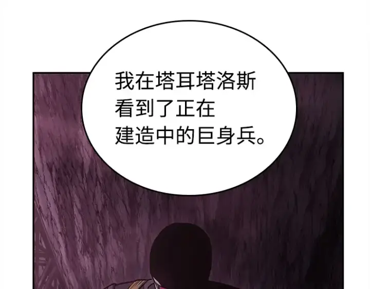漫画《全知读者视角》115 三个约定（8）第166张图