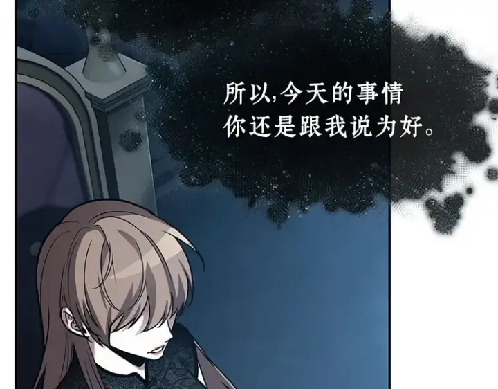 漫画《全知读者视角》115 三个约定（8）第17张图
