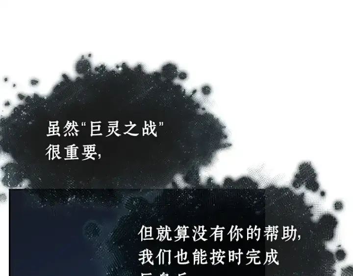 漫画《全知读者视角》115 三个约定（8）第171张图