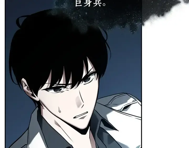 漫画《全知读者视角》115 三个约定（8）第172张图