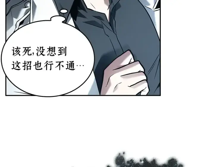 漫画《全知读者视角》115 三个约定（8）第173张图
