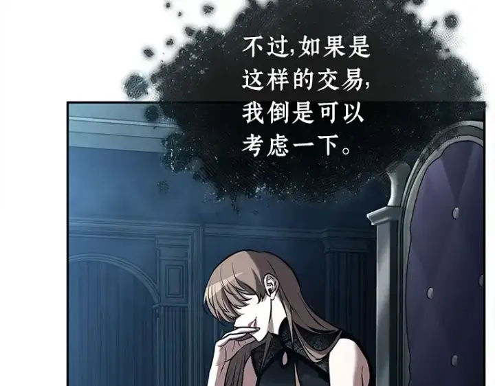 漫画《全知读者视角》115 三个约定（8）第174张图