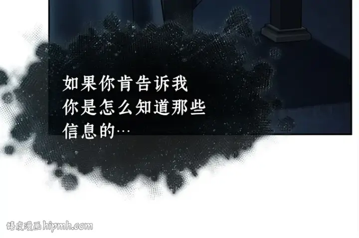 漫画《全知读者视角》115 三个约定（8）第176张图