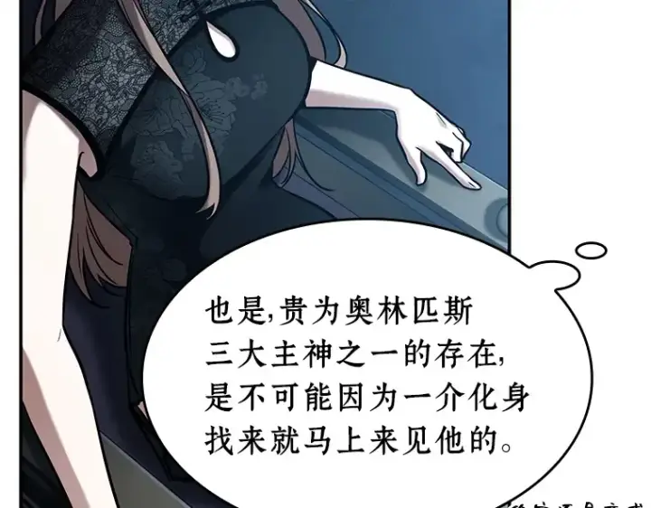 漫画《全知读者视角》115 三个约定（8）第18张图