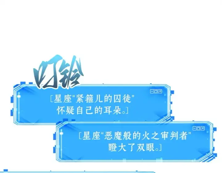 漫画《全知读者视角》115 三个约定（8）第186张图