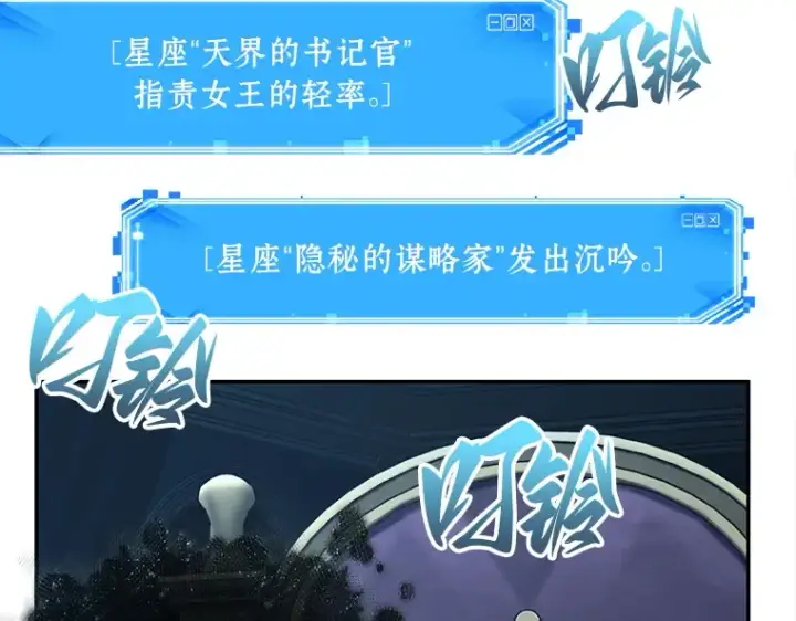漫画《全知读者视角》115 三个约定（8）第187张图