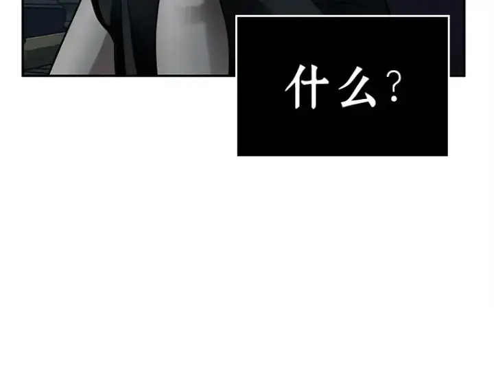 漫画《全知读者视角》115 三个约定（8）第189张图