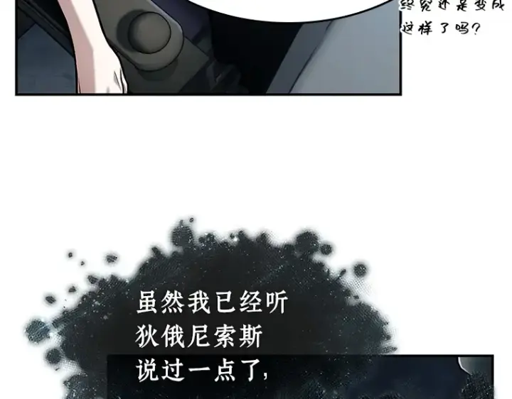漫画《全知读者视角》115 三个约定（8）第19张图