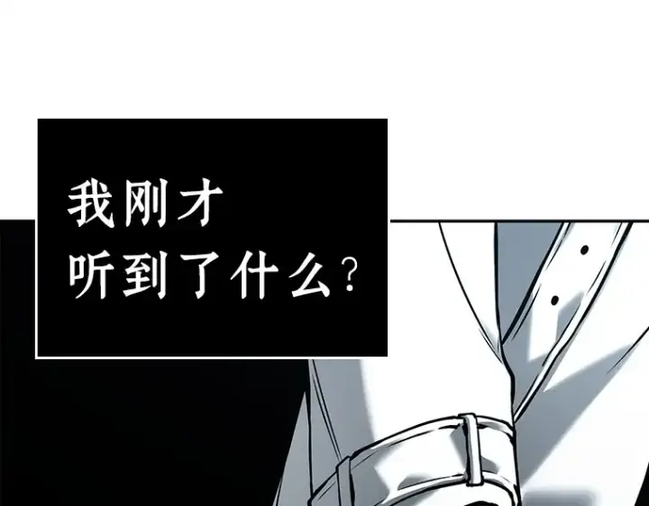 漫画《全知读者视角》115 三个约定（8）第190张图