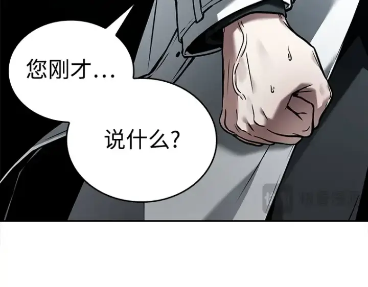 漫画《全知读者视角》115 三个约定（8）第191张图