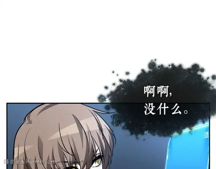 漫画《全知读者视角》115 三个约定（8）第192张图