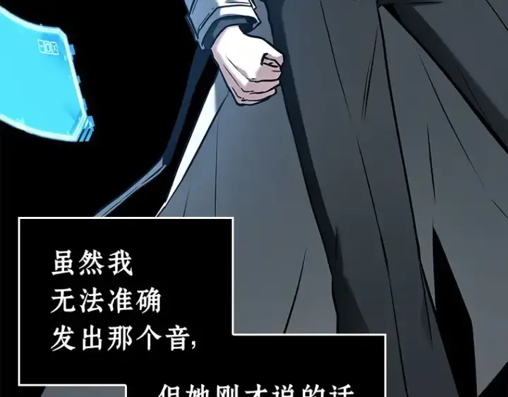 漫画《全知读者视角》115 三个约定（8）第196张图