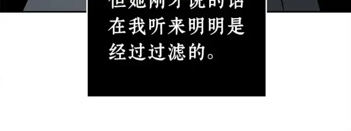 漫画《全知读者视角》115 三个约定（8）第197张图