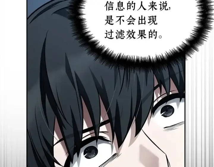 漫画《全知读者视角》115 三个约定（8）第199张图