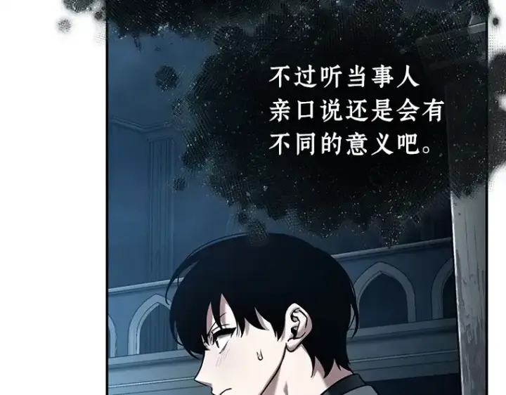 漫画《全知读者视角》115 三个约定（8）第20张图