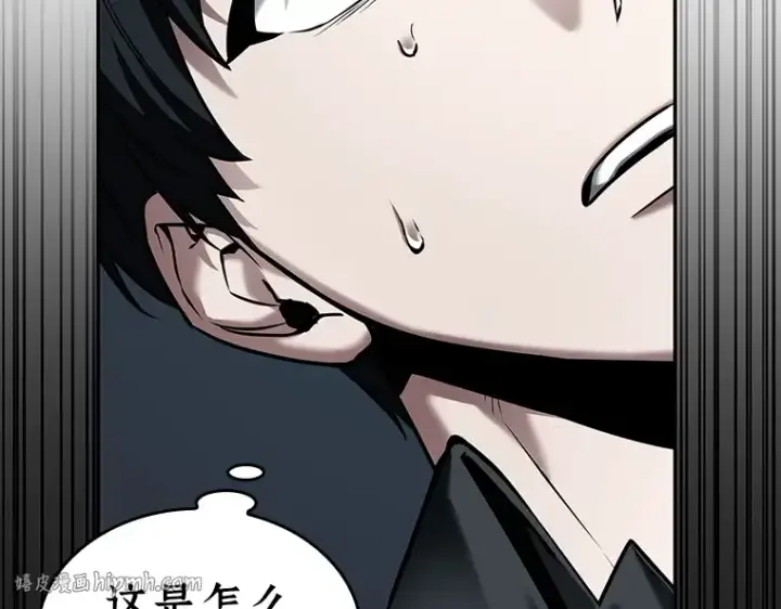 漫画《全知读者视角》115 三个约定（8）第200张图