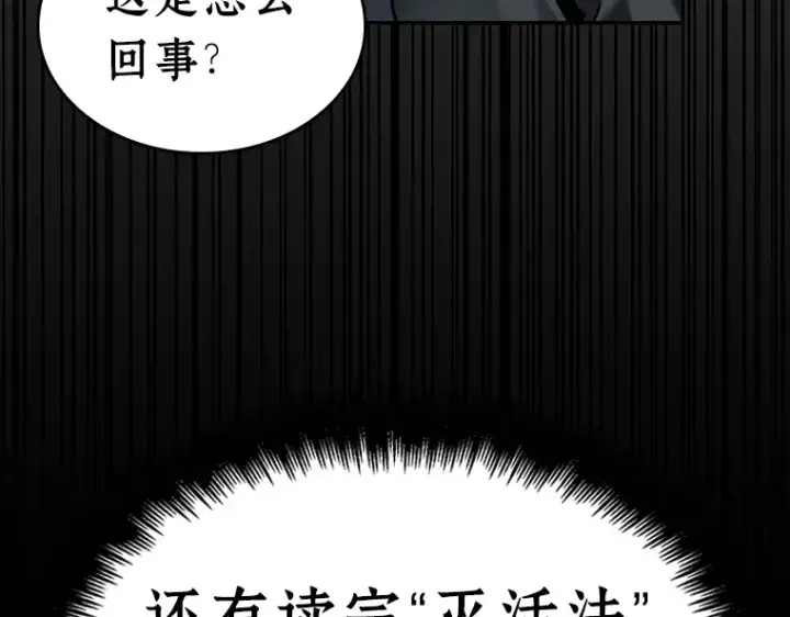 漫画《全知读者视角》115 三个约定（8）第201张图