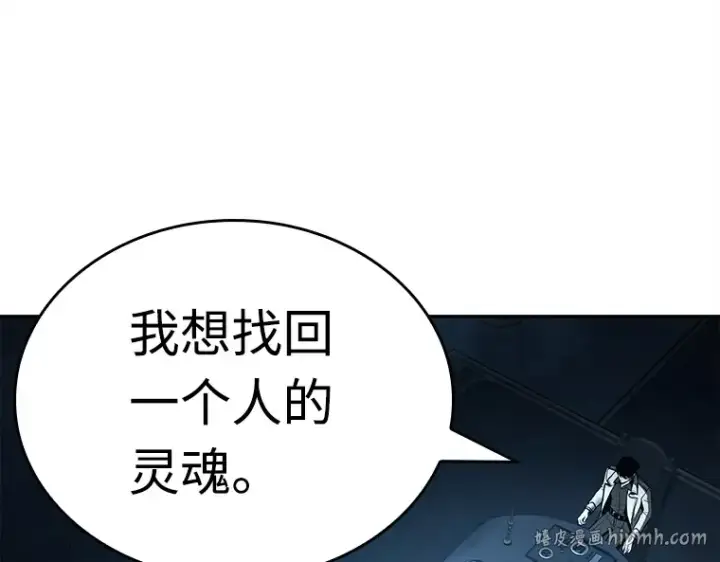漫画《全知读者视角》115 三个约定（8）第24张图