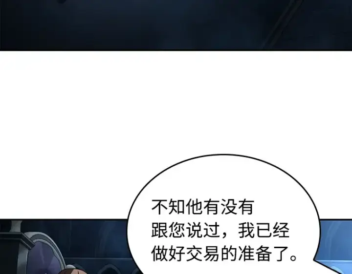 漫画《全知读者视角》115 三个约定（8）第26张图