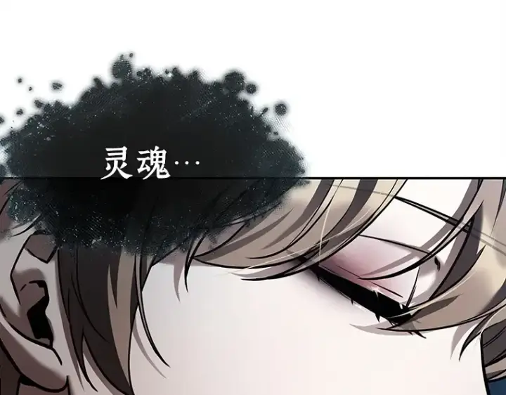 漫画《全知读者视角》115 三个约定（8）第28张图
