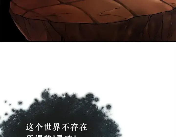 漫画《全知读者视角》115 三个约定（8）第37张图