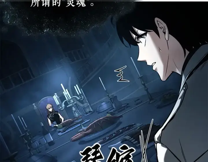 漫画《全知读者视角》115 三个约定（8）第38张图