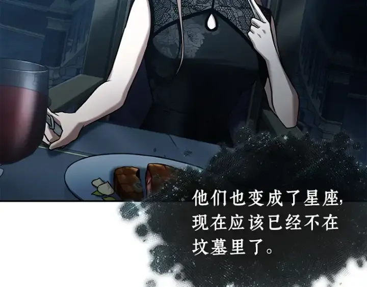 漫画《全知读者视角》115 三个约定（8）第41张图
