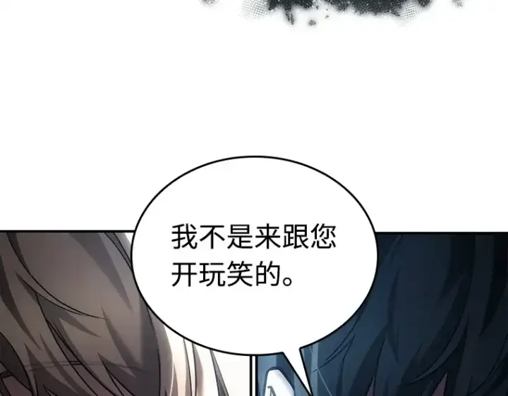 漫画《全知读者视角》115 三个约定（8）第42张图