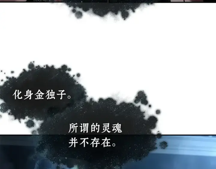 漫画《全知读者视角》115 三个约定（8）第44张图