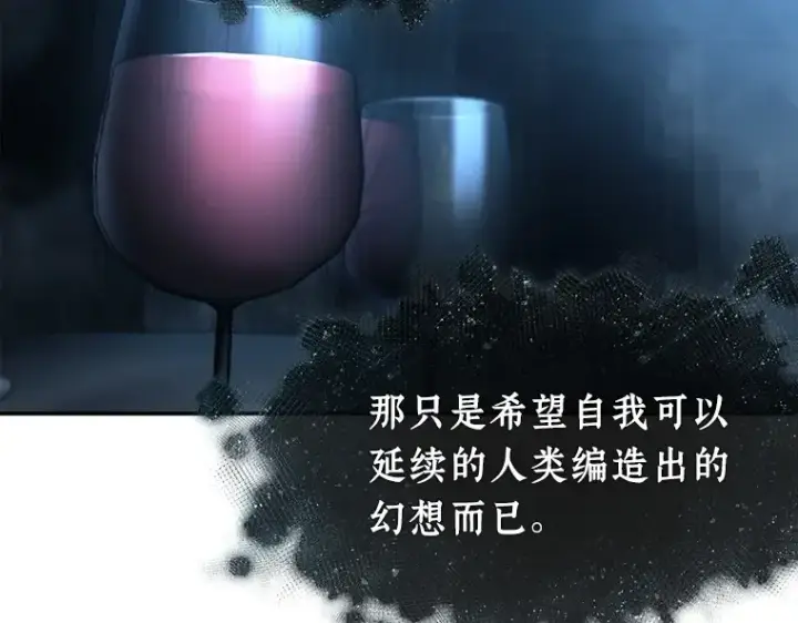漫画《全知读者视角》115 三个约定（8）第45张图