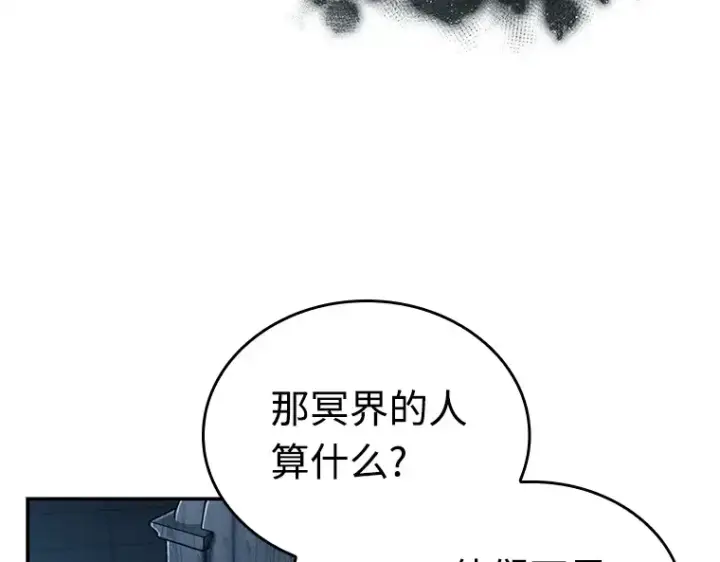 漫画《全知读者视角》115 三个约定（8）第46张图