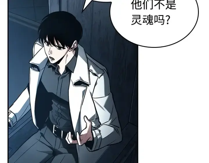 漫画《全知读者视角》115 三个约定（8）第47张图