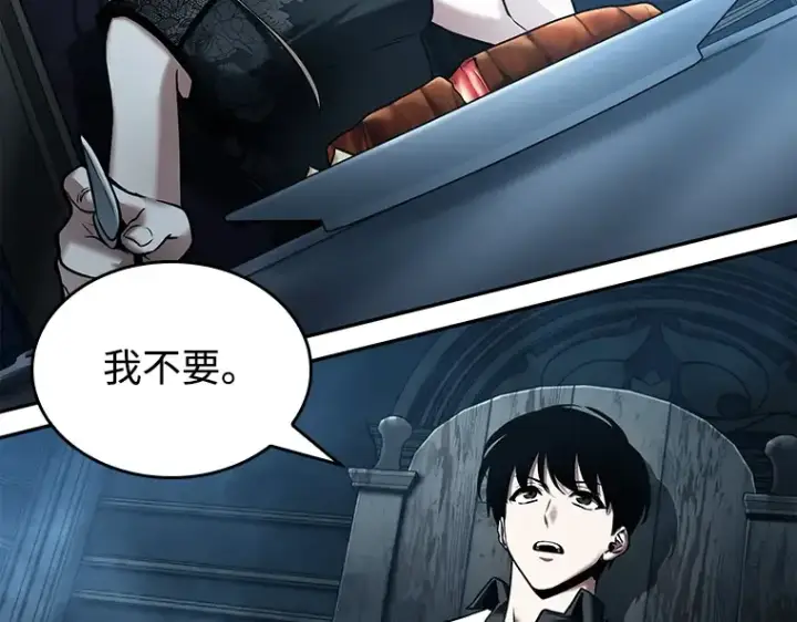 漫画《全知读者视角》115 三个约定（8）第58张图