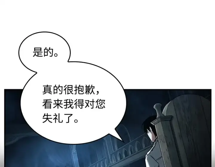 漫画《全知读者视角》115 三个约定（8）第60张图