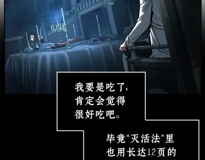 漫画《全知读者视角》115 三个约定（8）第61张图