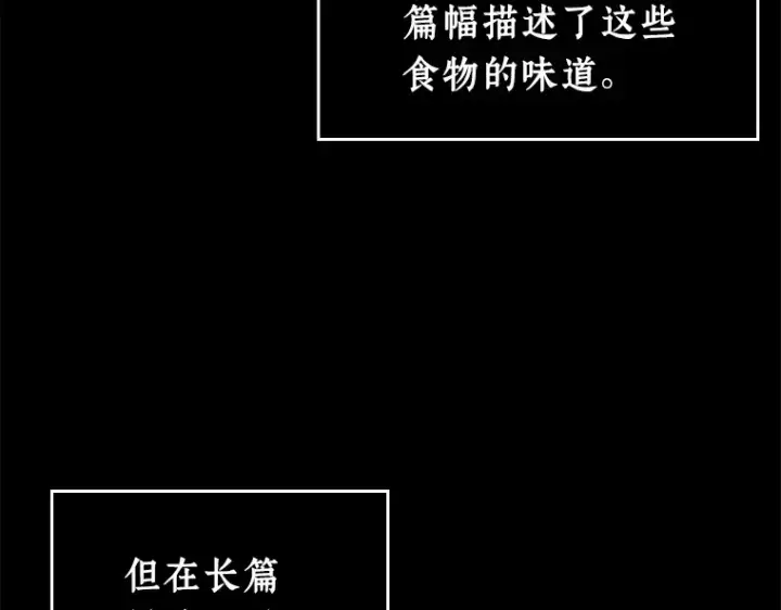 漫画《全知读者视角》115 三个约定（8）第62张图