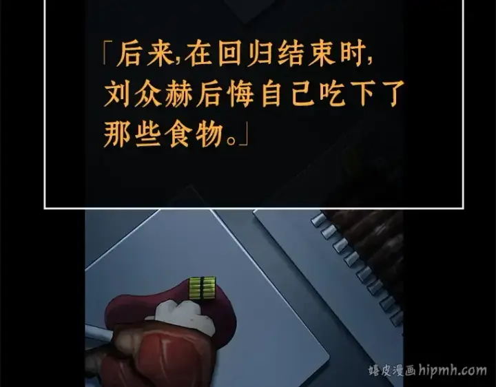 漫画《全知读者视角》115 三个约定（8）第64张图