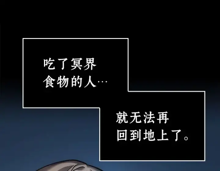 漫画《全知读者视角》115 三个约定（8）第66张图